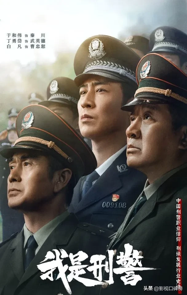《我是刑警》叔圈开会，于和伟成最大赢家