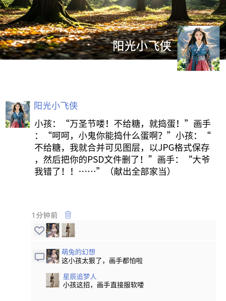 幽默感升级！这些段子让你成为朋友圈焦点