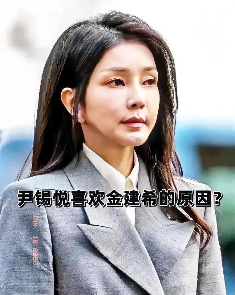 尹锡悦的“偏爱”与金建希的“独特”
一直好奇，尹锡悦为何对金建希那般钟情，深入了