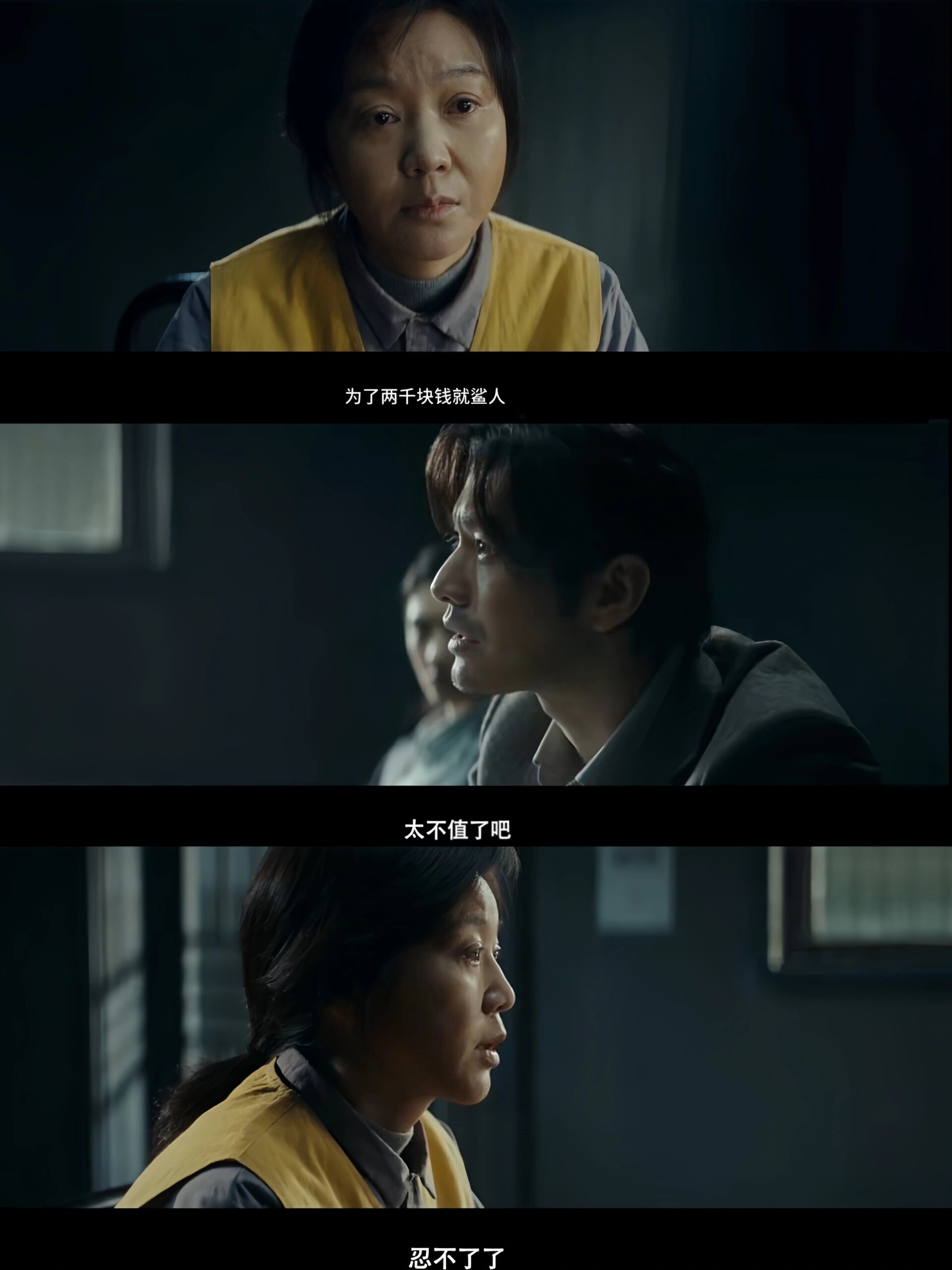 好剧推荐《最后的真相》