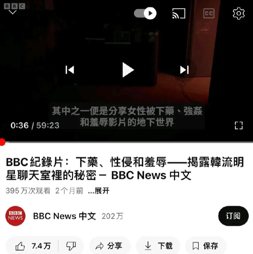 韩国女星被下药、性侵与羞辱，韩国财阀真会玩！

美国人毫不给韩国面子。BBC制作