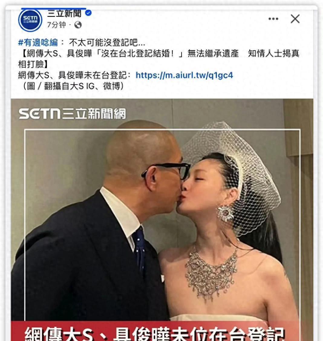S妈懵了！大S的遗产竟然没她的份，连具俊晔都没戏？
2025年2月24日消息，哎