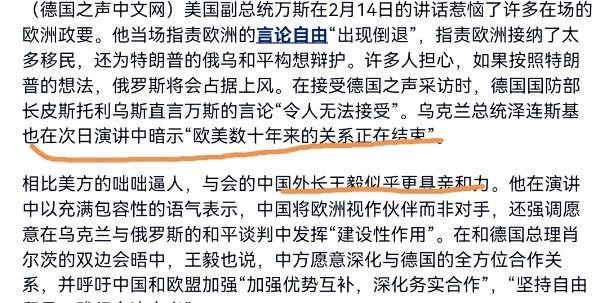 这次德媒终于说实话了！德媒表示，美国越来越走向孤立，而难以打交道，中国则越来越具
