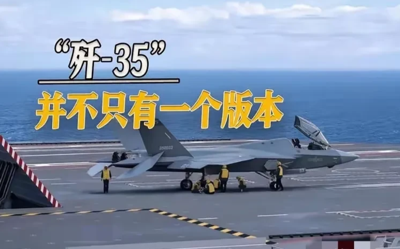 歼35是由空到海再到空？可能是融合F/A-18E/F与阵风的技术路径。

歼35