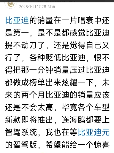 预判让我完美避开比亚迪智驾的坑

年前妹妹想买比亚迪元up，我就告诉她比亚迪过了