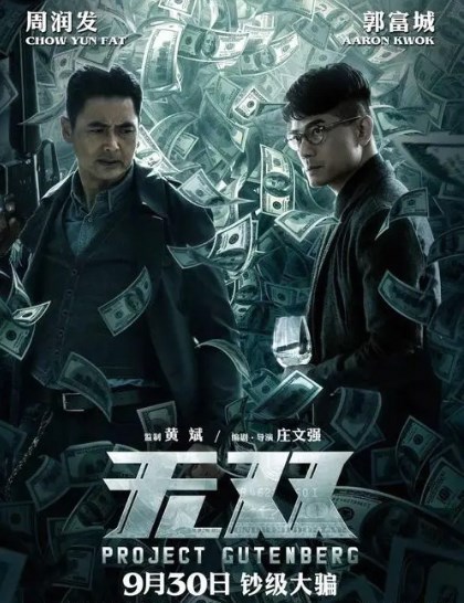 6部国产悬疑电影天花板，第一部好评如潮