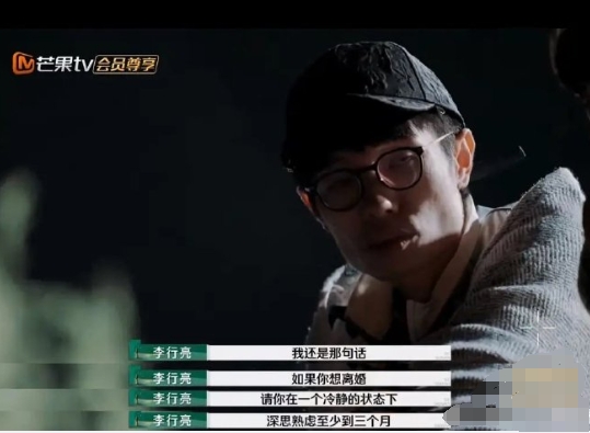 麦琳不是第一次提离婚了，出行八天，麦麦三次为男人彻夜难眠， ​李行亮说；“我还是