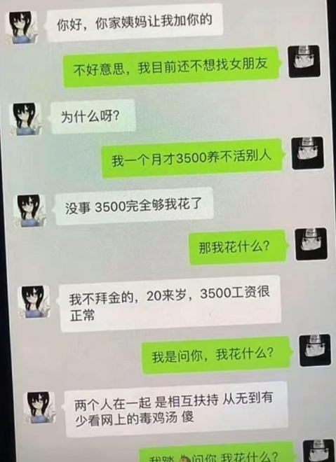 所以，我也想知道他花什么？