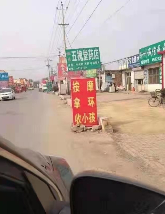 不对劲，这到底怎么念，这广告怎么看都看不懂