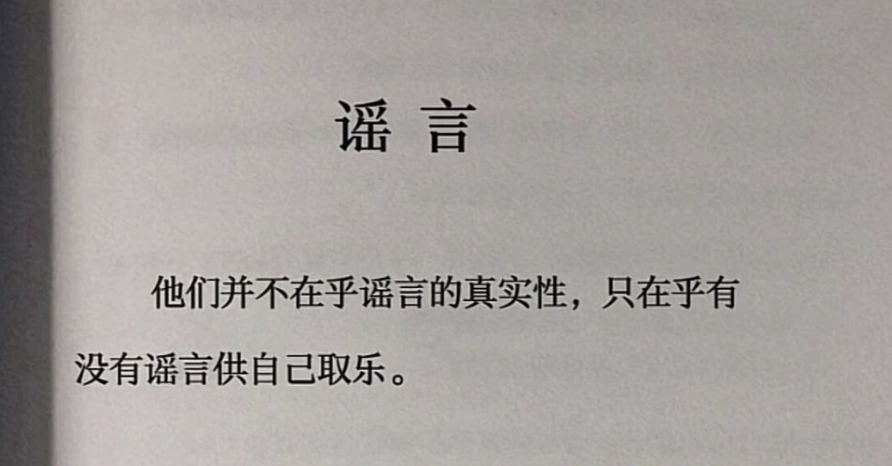 #绿地集团回应董事长不雅照传言#不信谣、不传谣，谣言止于智者。#宋清辉批判自媒体