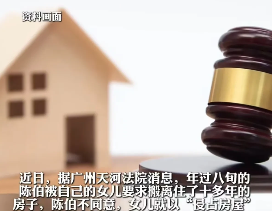 广东广州，大妈挂念在国外生活的女儿，为了让女儿在国内有个落脚地，劝说丈夫和儿子将