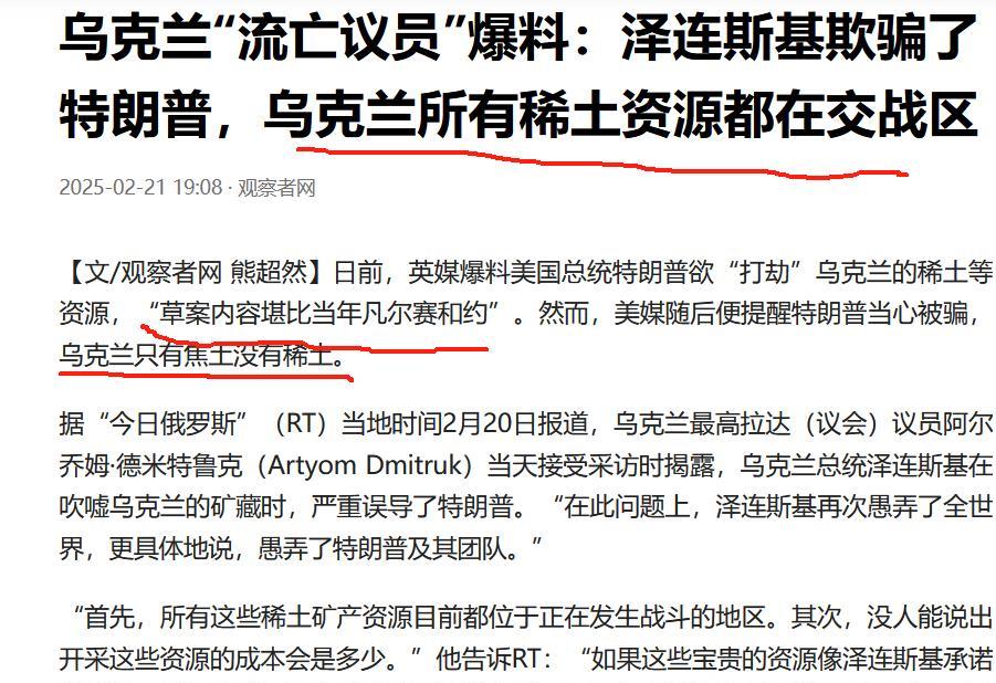 乌克兰以为自己有美国盟友，硬生生打了三年，结果最后被美国侵略了!
正在发生的事，