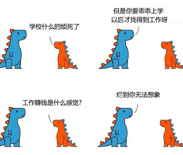 你的工作感觉怎么样呀