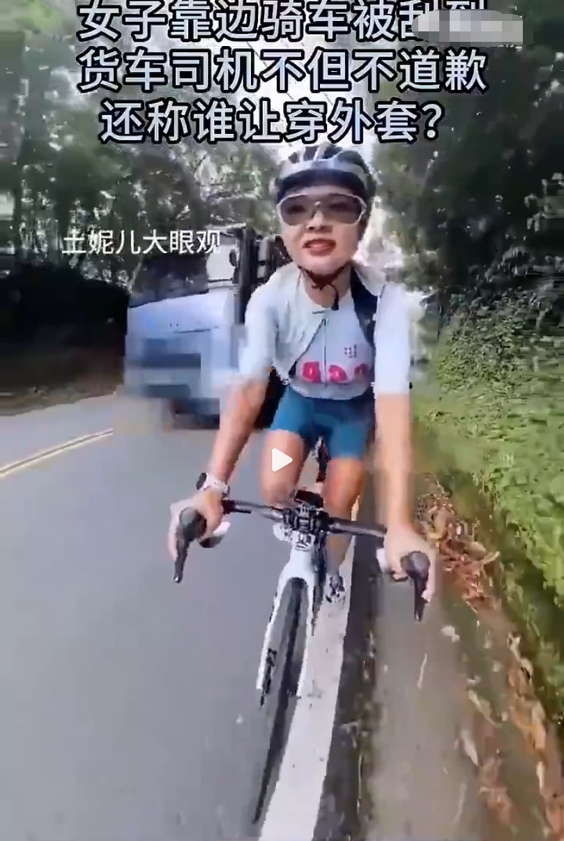 一名女子骑自行车靠近快速行驶的大卡车时，突然感到被“吸”向卡车。这是因为根据伯努