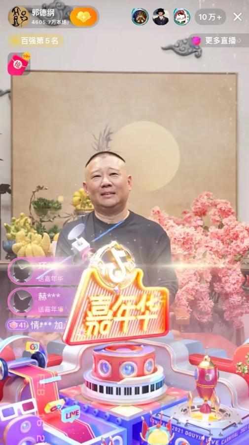 昨晚看了郭德纲的直播，发现太刺激了！

不是别的原因，就是打赏太刺激人了！

老