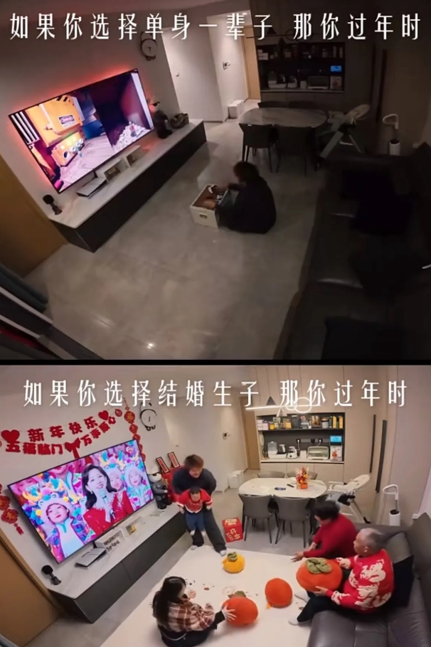 结婚和不结婚，过年的区别。