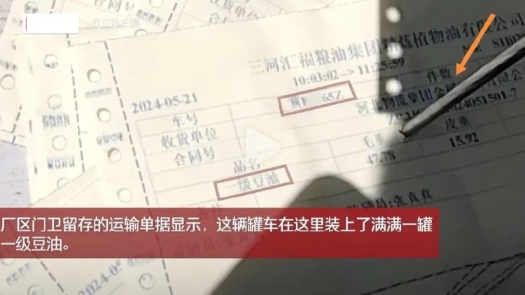 这两天中储粮被推上了风口浪尖。

主要是，从他的公司出去的油，被混装过煤制油的罐