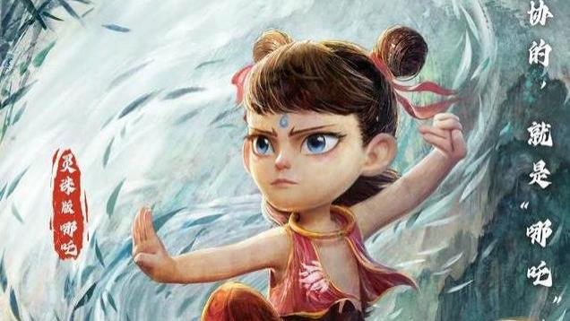 《哪吒之魔童闹海》《封神二：战火西岐》中国神话电影看得很爽