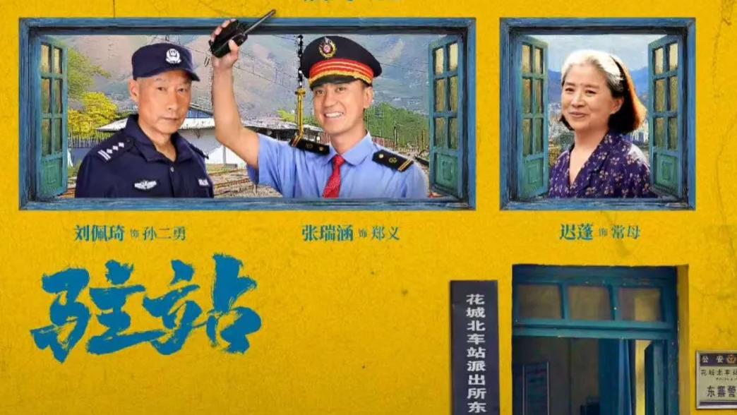 33集公安题材大剧来袭，央一黄金强档播，大咖云集，收视想不炸都难！