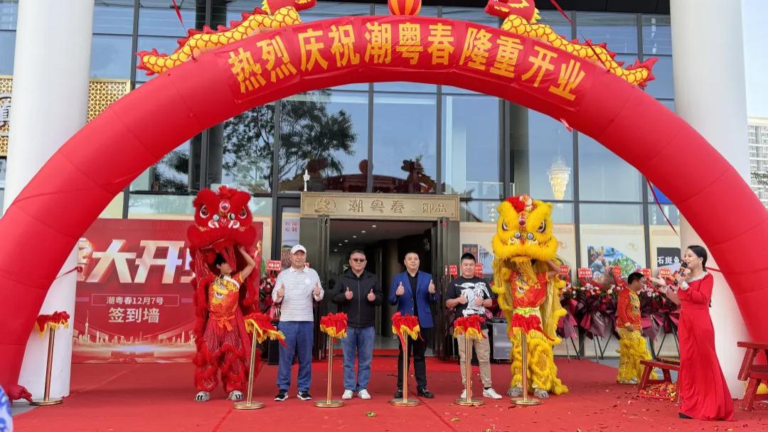 “京”喜报道 | 京东智谷园区潮粤春·御品私厨会所隆重开业