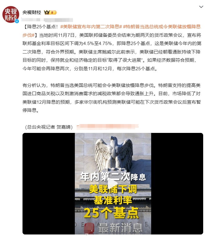 虽然特朗普上台给通胀和美联储政策利率的预期都抬升了，但是从美联储的表态来看，
