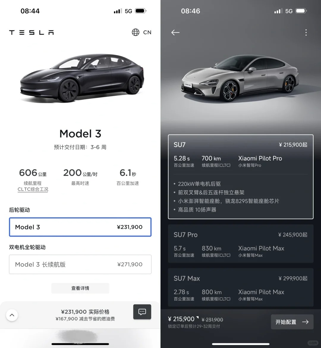 同价了…
特斯拉这次降价让 Model 3 和 SU7 同价了，还好 SU7 还