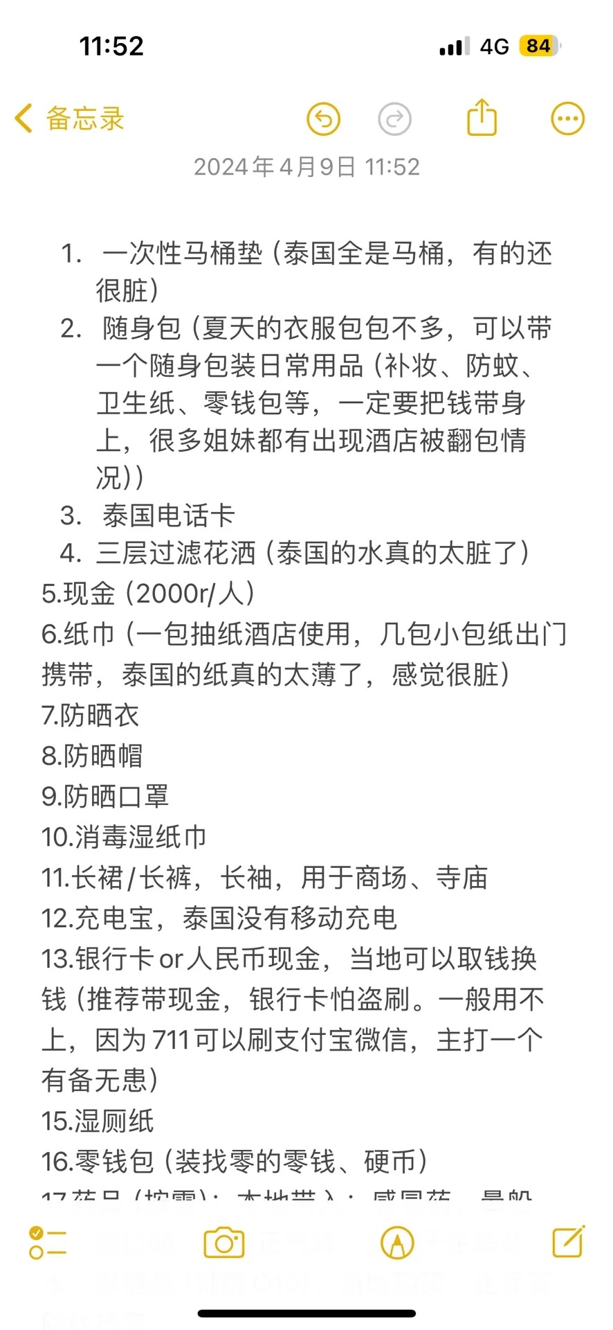 终于有人把泰国必带说明白了
去了一趟泰国芭提雅，整理了需要带的物品，对我来说是很