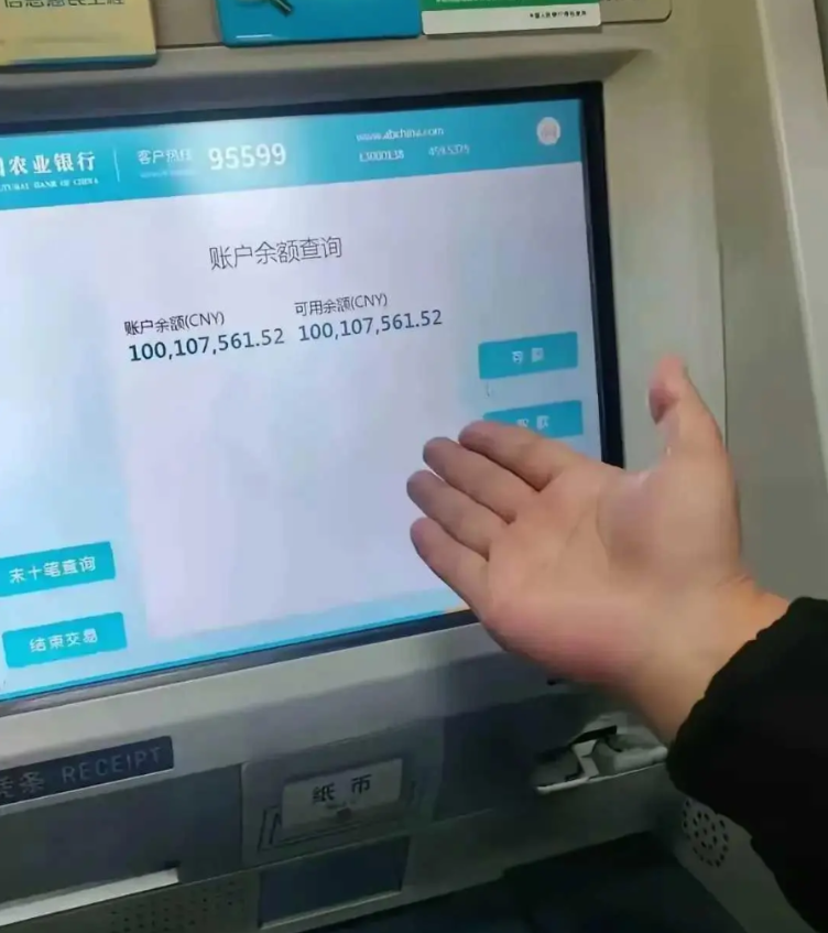 看下余额可以下班了