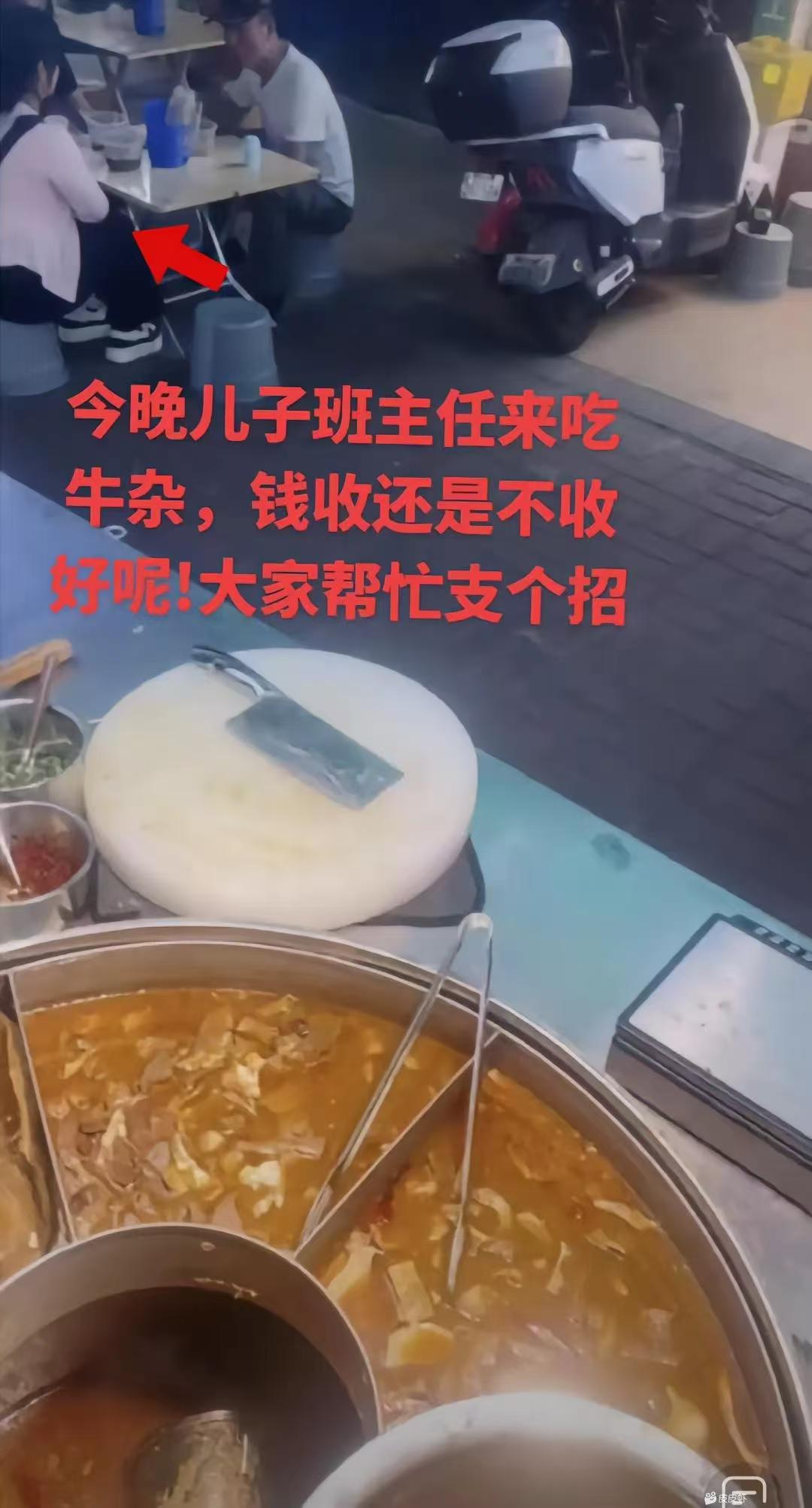 你们说这个饭钱我到底应不应该收？