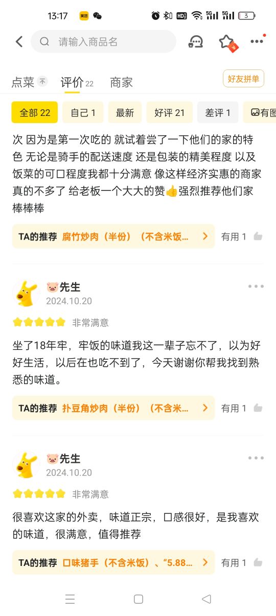 果然里面个个都是人才