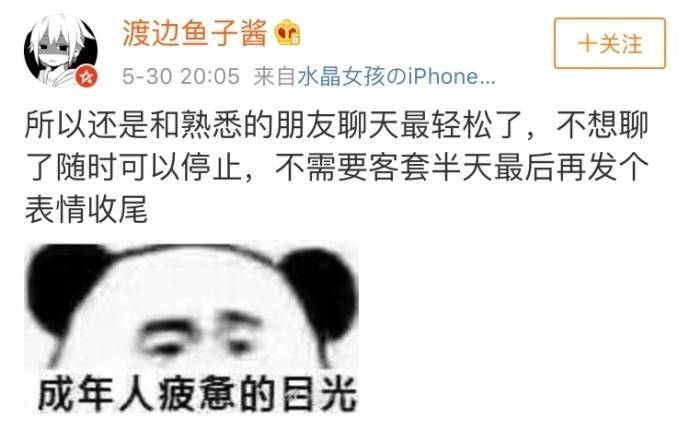 和好朋友聊天的状态