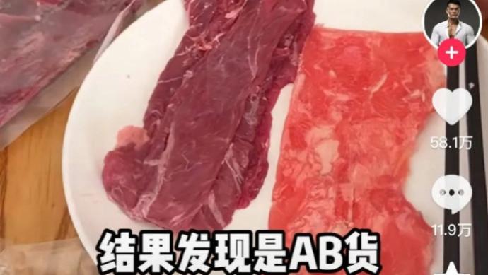 直播背后水太深了！呼和浩特市农牧局致歉：邀请“李维刚”直播带货期间，对经销商审核把关不到位