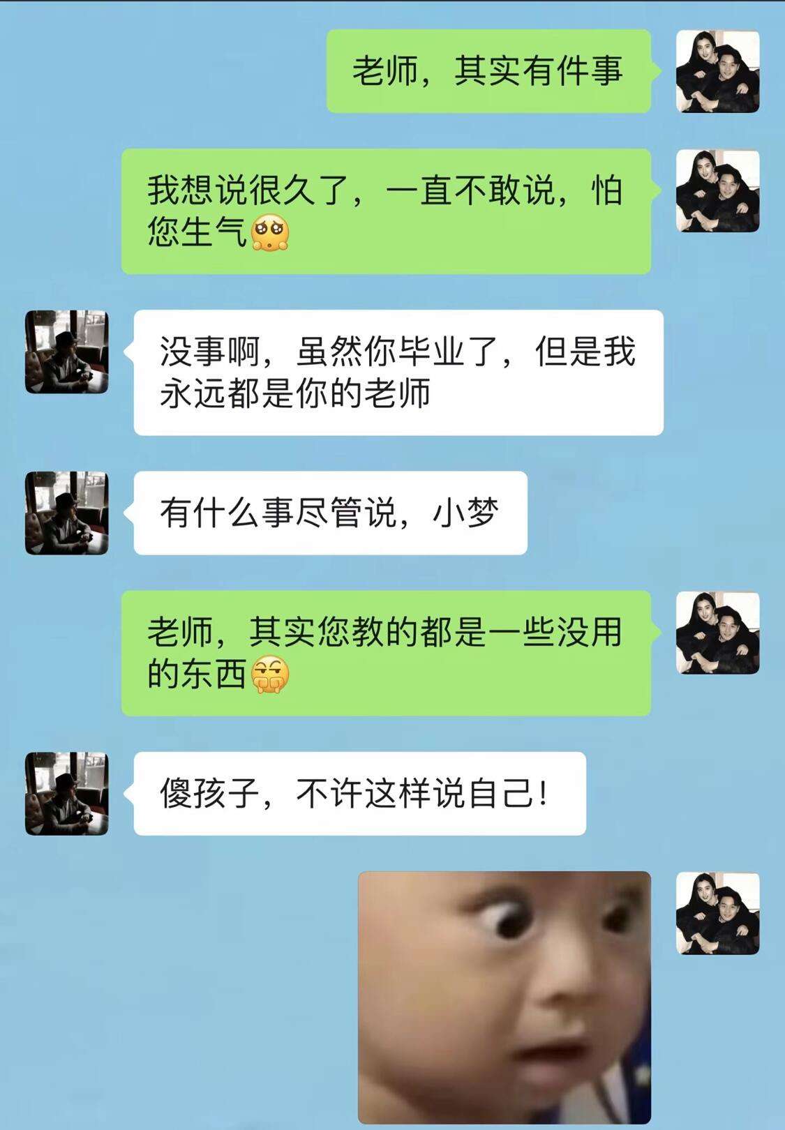 不许这样说自己！