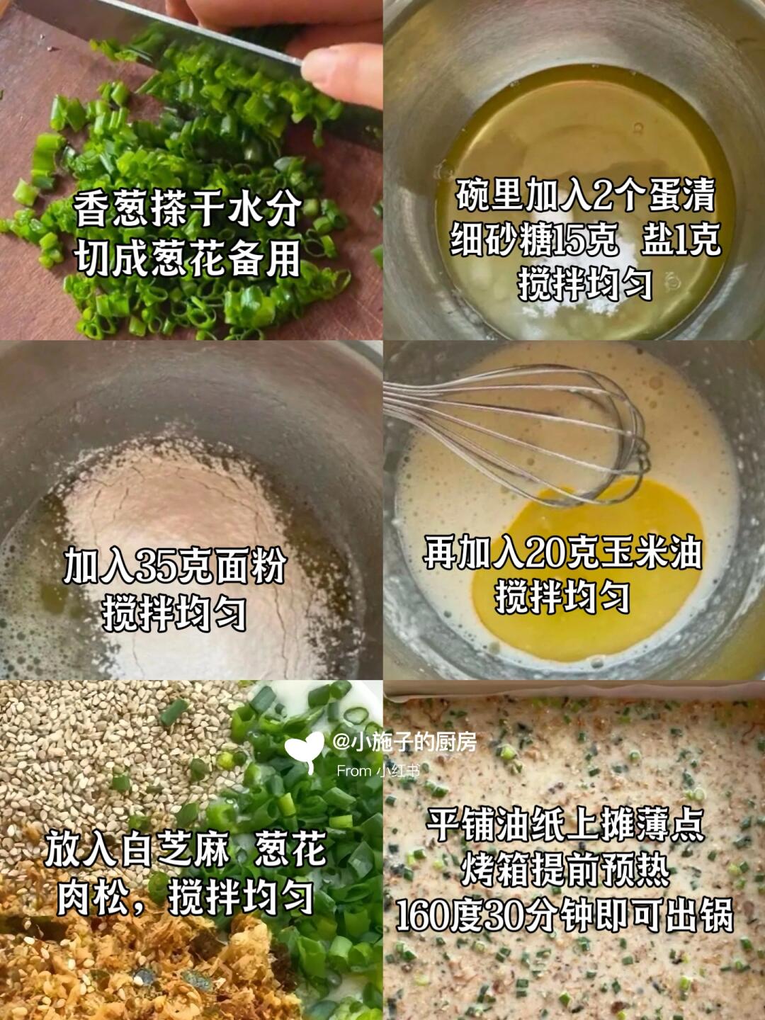 小伙伴们，最近我特别迷上了做这种薄脆饼干🍪，真的是酥脆好吃到不行，越嚼越香，嘎