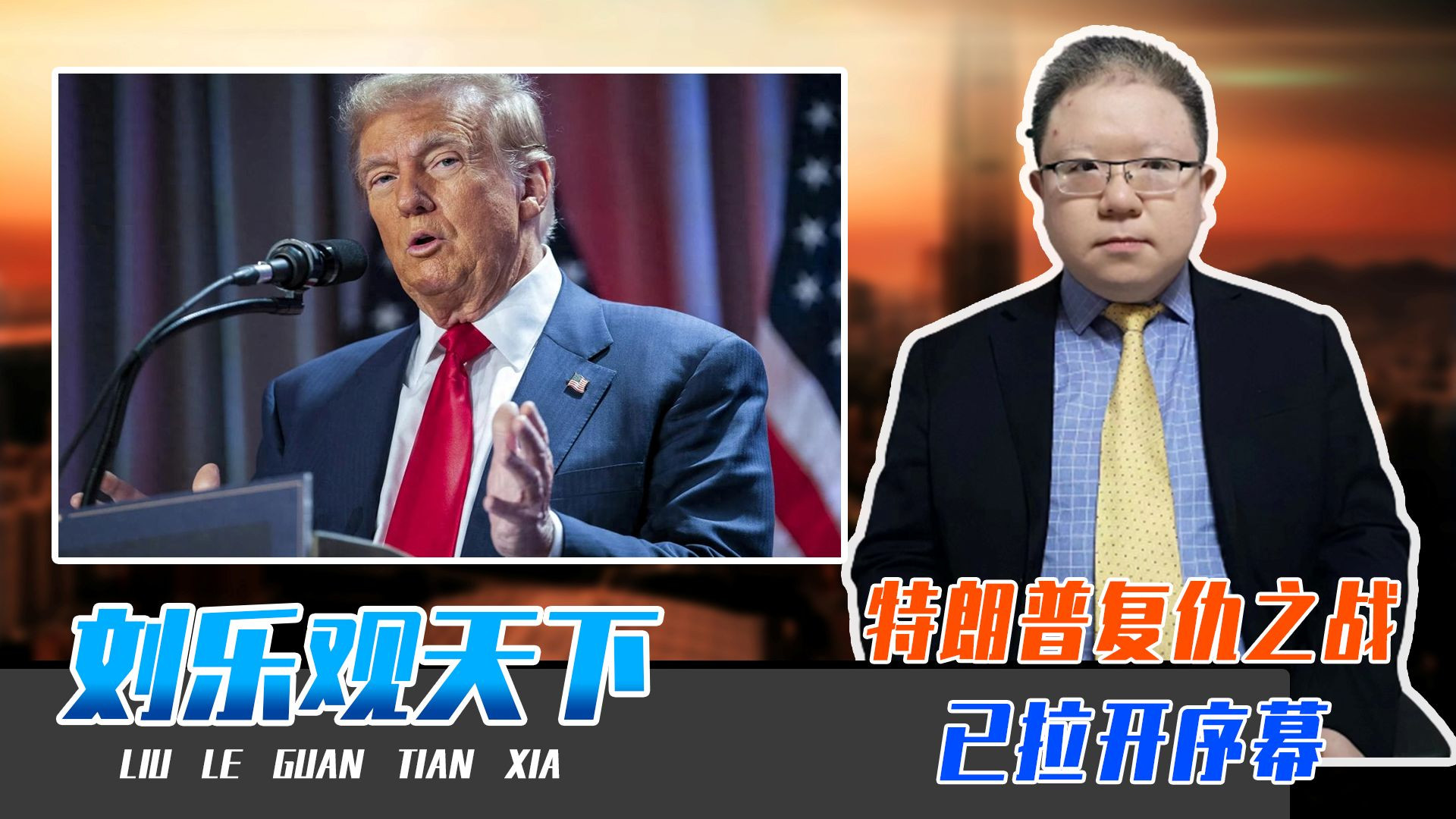 特朗普复仇之战，已拉开序幕，撤销拜登安全许可，仅仅是个开胃菜