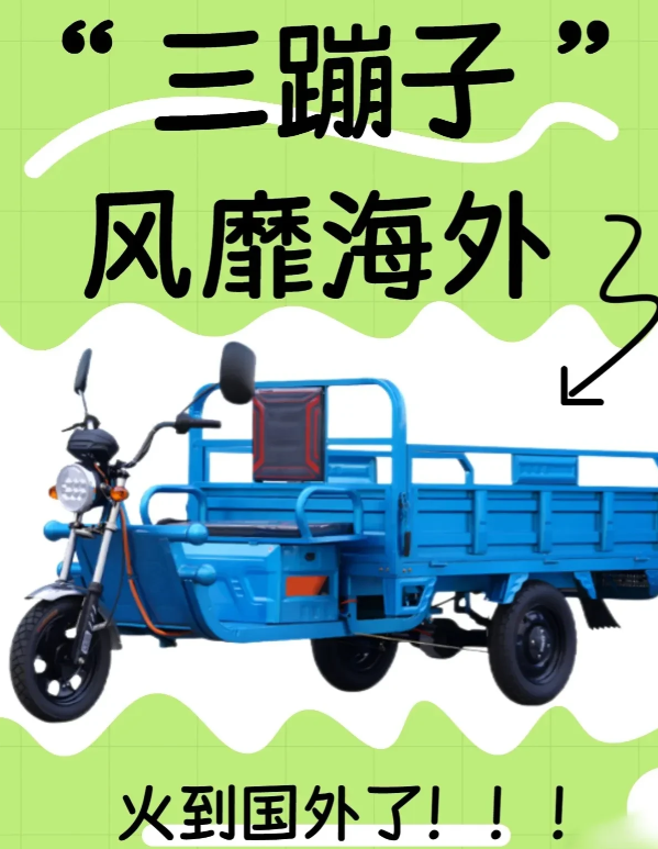 三蹦子这次出息了真火出圈了！在意大利大放异彩，被争相争抢。

1. 哇，看看这阵