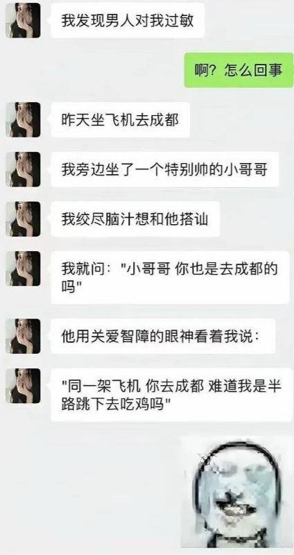 这算不算是没话硬撩