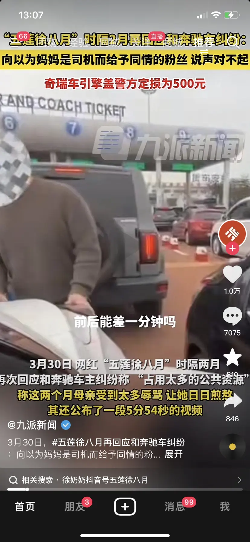 奔驰哥本来有理，结果脾气太大吃了亏