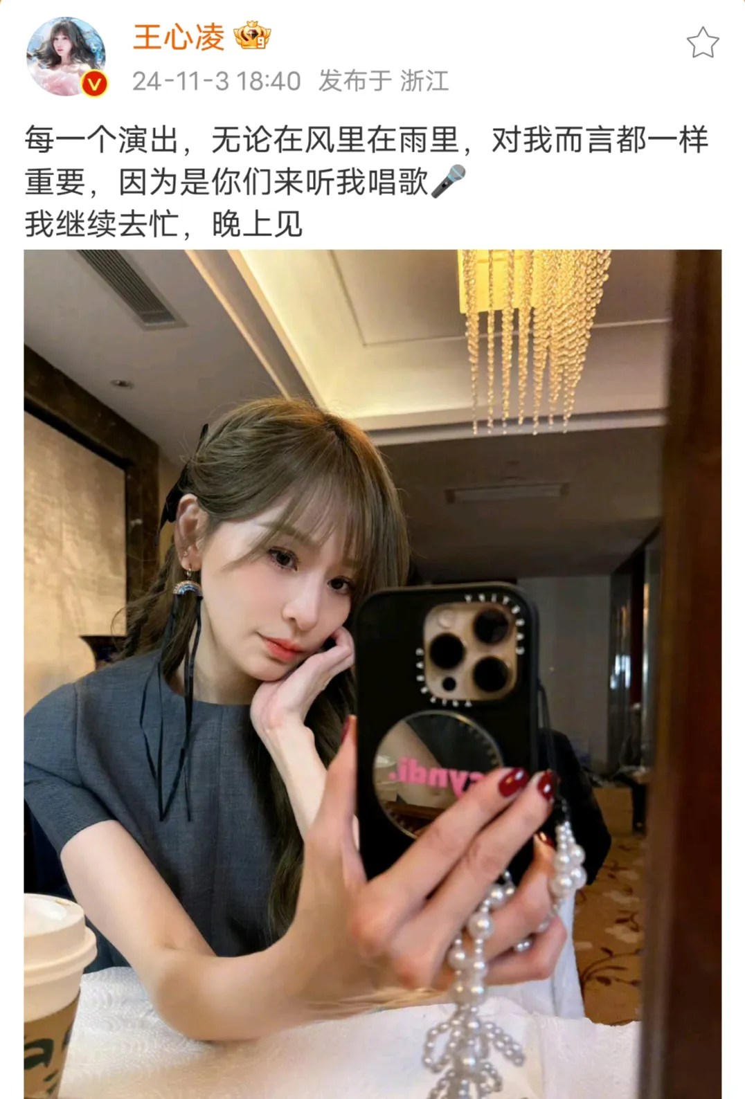 王心凌音乐节唱了四首歌被喊退票