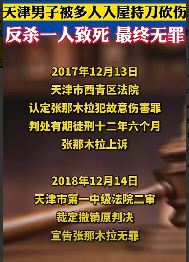 “畅快！”天津，一男子与张某发生口角，竟纠集4人手持两把50厘米砍刀，闯入张某家