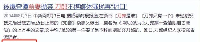 刀郎前妻：丢下40天女儿与富商私奔，丈夫再婚爆红，她却找上门来（刀郎的前妻在台下）-第48张图片-九妖电影