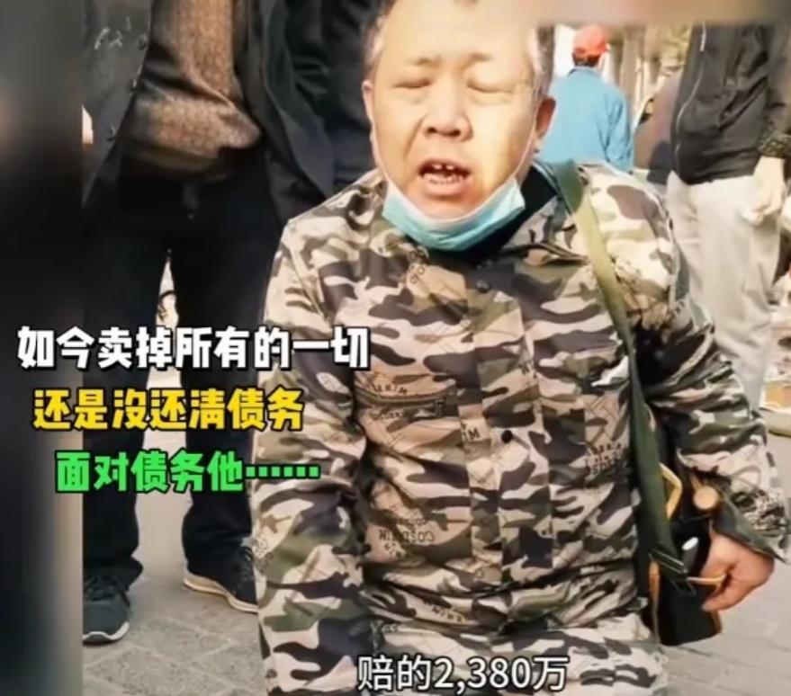 这个老赖，有点让人同情!近日，西安一个曾经身价几千万的大老板，因为生意赔本，把自