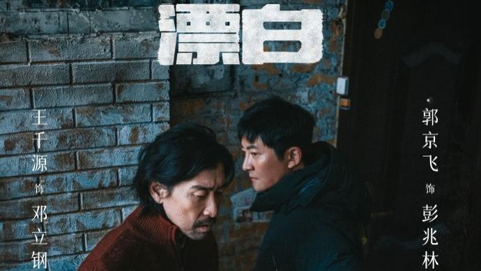 央视都看好的《漂白》，为什么骂声一片