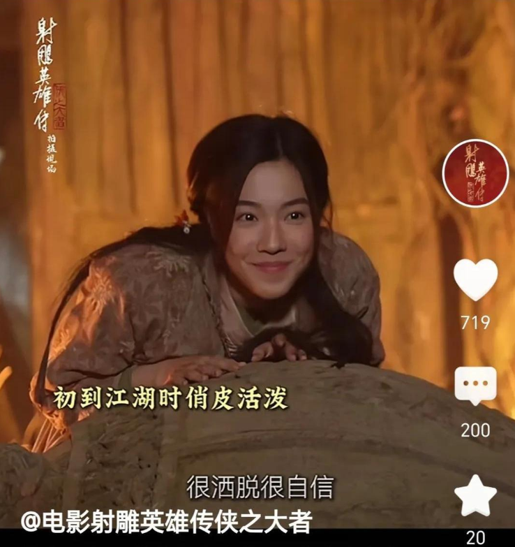 信不信，这个演黄蓉的演员都没有完整读完整本《射雕英雄传》。
早期的黄蓉，那是心眼