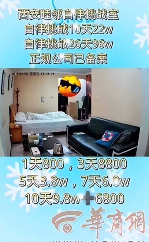 2024年9月，陕西宝鸡，一男子参加“自律挑战26天”，只要在不违反规定并坚持3