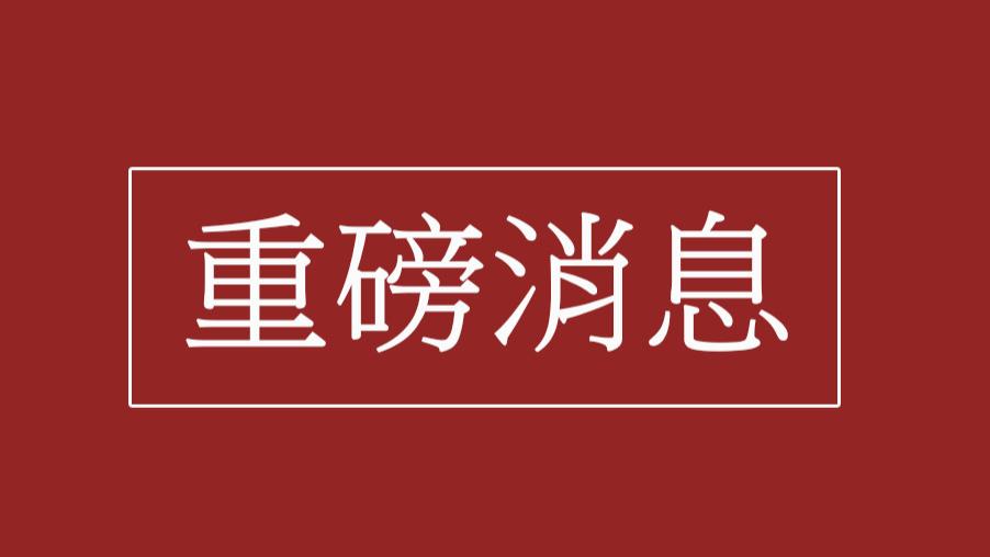 重磅消息｜联合国驻老挝协调员回信并关注老挝磨丁太诊国际医院遭招商骗局事件