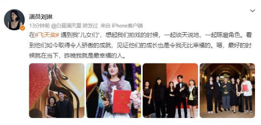 刘琳祝贺赵丽颖