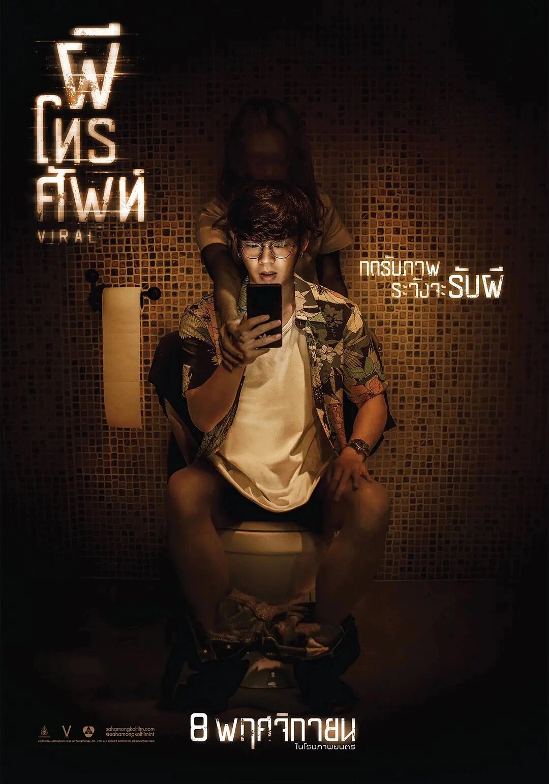 泰国恐怖电影！！晚上玩手机记得注意后面！