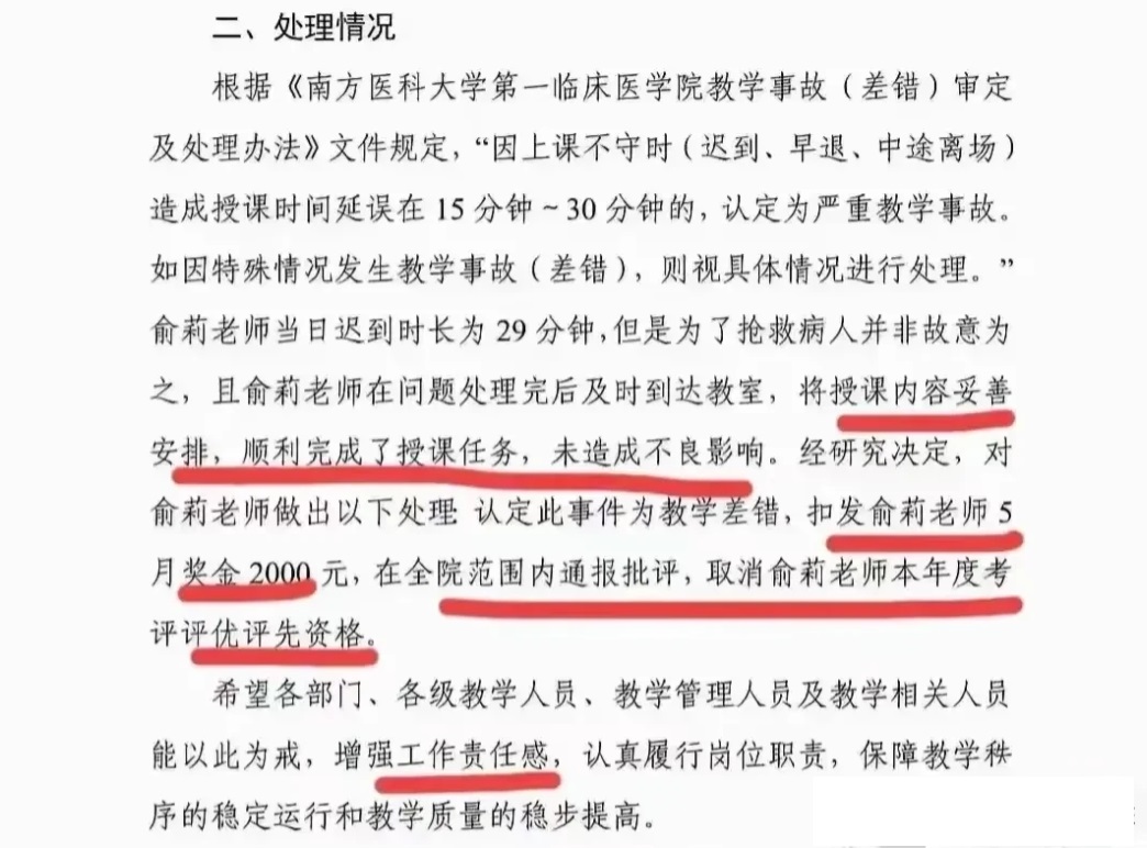 哪国的留学生啊？这么霸道吗？

育人先育德，中国的优良传统为啥会变这样
医生迟了