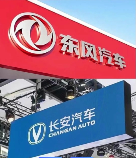 
东风和长安合并后，地点有没有可能设在武汉？
目前主要有两个地点，一个是武汉，另